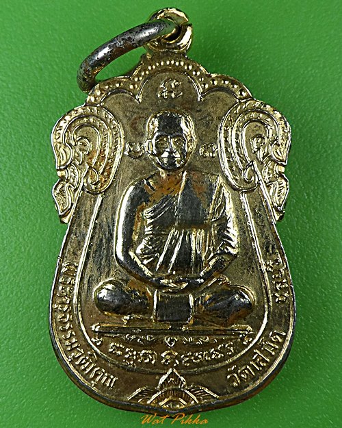 เหรียญหลวงพ่อฮวด วัดเสม็ด ชลบุรี .644.*