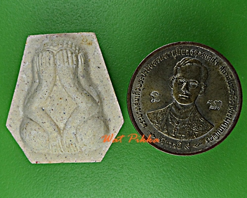 พระปิดตาหลวงปู่โทน วัดเขาน้อยคีรีวัน ชลบุรี .678.*