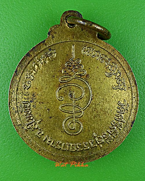 เหรียญรุ่นแรกหลวงพ่อทุเรียน วัดท่าดินแดง สุโขทัย .712.+