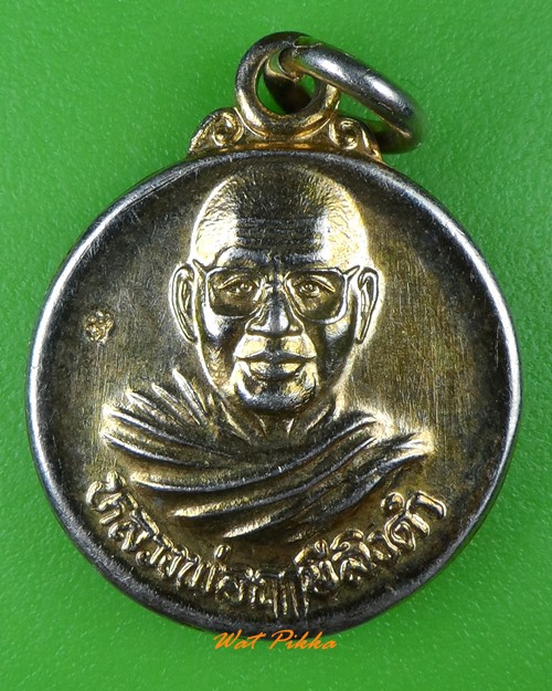 เหรียญหลวงพ่อฤาษีลิงดำ วัดท่าซุง อุทัยธานี .759.*