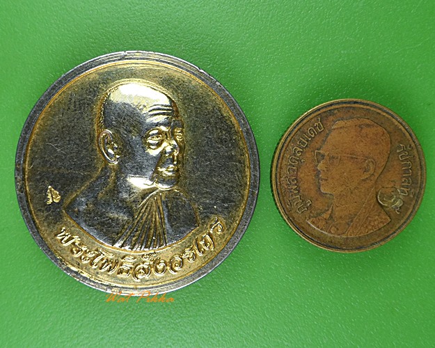 เหรียญหลวงพ่อฑูรย์ วัดโพธินิมิต กทม. .761.*