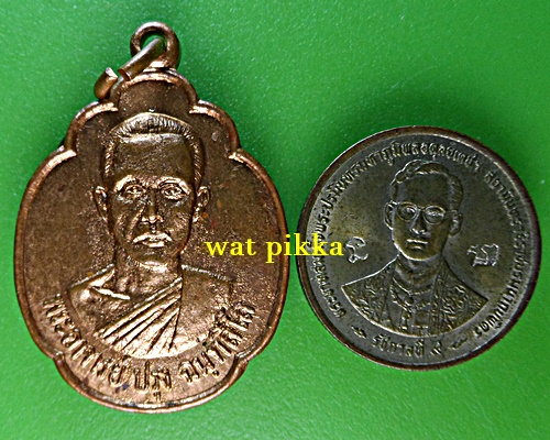 เหรียญพระอาจารย์ปรุง วัดดอนโพธิ์ศรี ชัยนาท .880.*