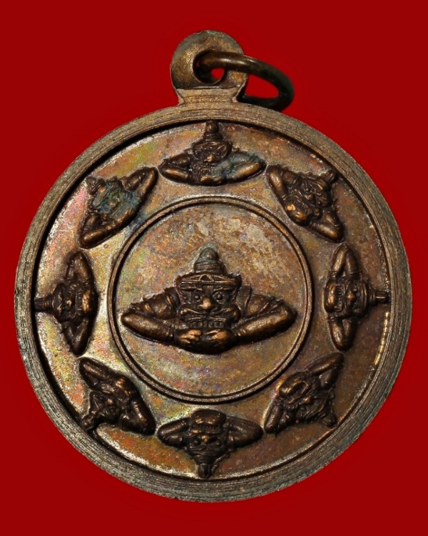 เหรียญเสด็จกรมหลวงชุมพรเขตอุดมศักดิ์