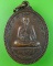 เหรียญหลวงพ่อถนอม วัดปากลัด เพชรบุรี .909.*