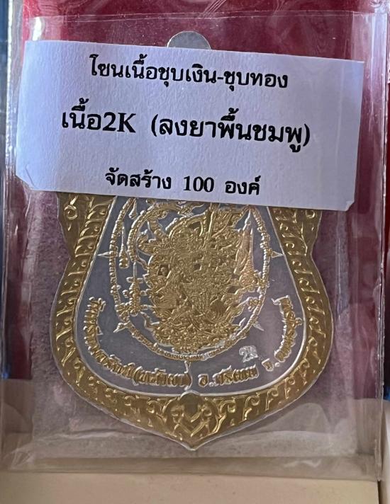 หลวงปู่ฝั้น ปสาโท  เพชรบูรณ์ ท่านเป็นศิษย์ หลวงพ่อเดิม (สามเณรเลี้ยงช้างหลวงพ่อเดิม) หลวงพ่อกวย หลวง