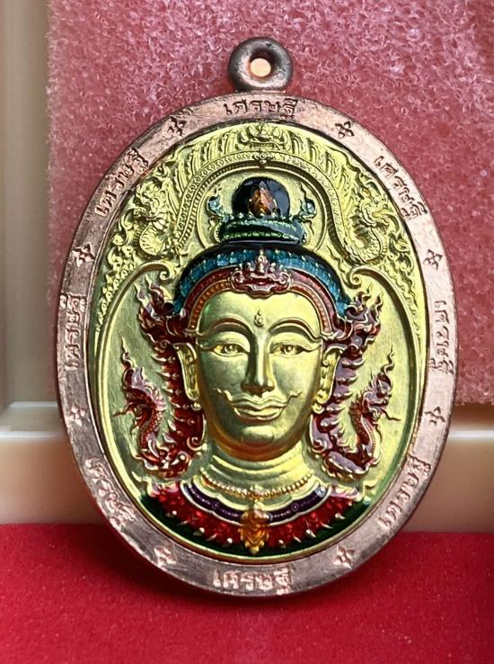 เหรียญพ่อปู่ เจ้าปู่ศรีสุทโธ เหรียญเศรษฐีศรีสุทโธ ๒๕๖๖ วัดห้วยหินแหบ จังหวัดบึงกาฬ