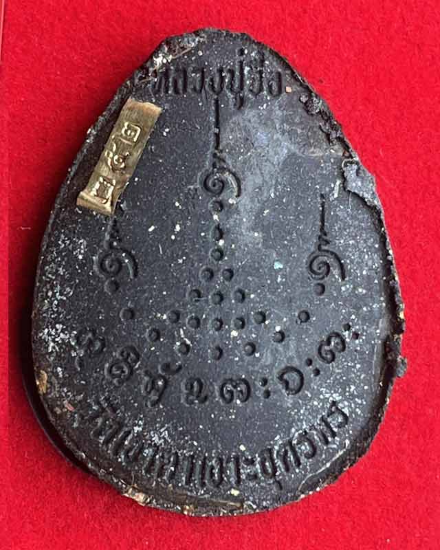 พระปิดตา จัมโบ้ ปลดหนี้ หลวงปู่จื่อ วัดเขาตาเงาะ ชัยภูมิ เลข 52  ทีม 11 เสือสร้าง