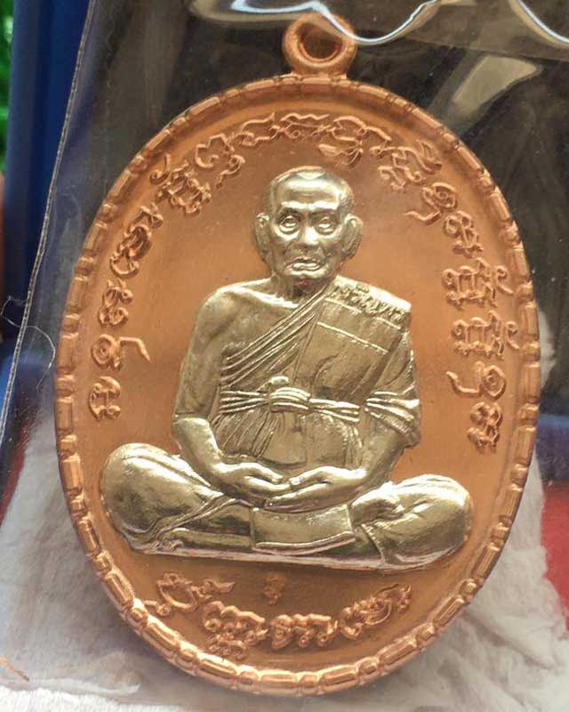 หลวงพ่อพัฒน์ ปุญฺญกาโม วัดห้วยด้วน จ.นครสวรรค์ รุ่น เจริญพรกลาง