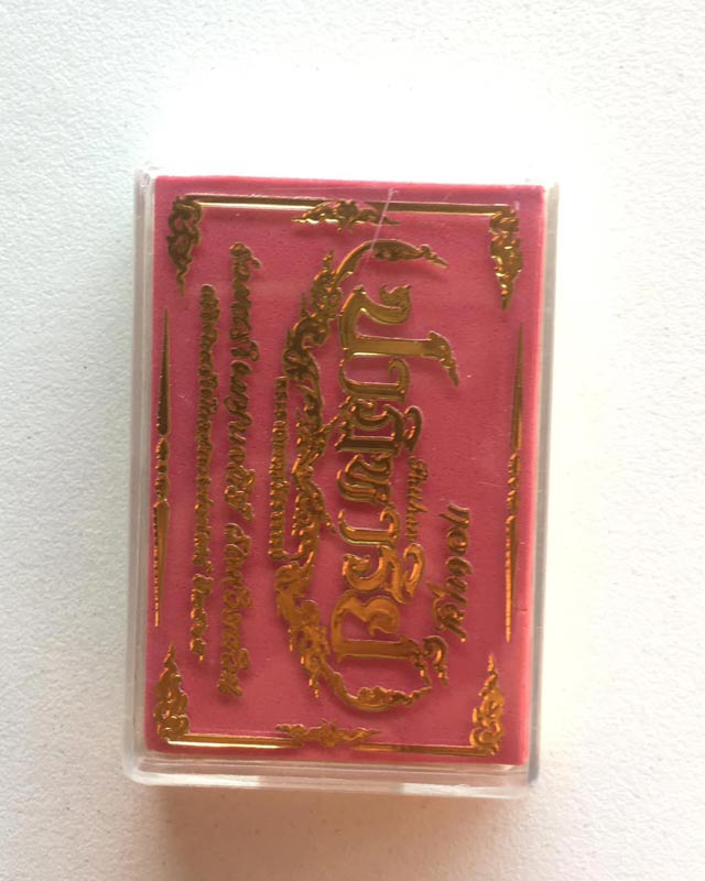 หลวงพ่อพัฒน์ ปุญฺญกาโม วัดห้วยด้วน จ.นครสวรรค์ รุ่น ปาฏิหารย์ EOD PSGA