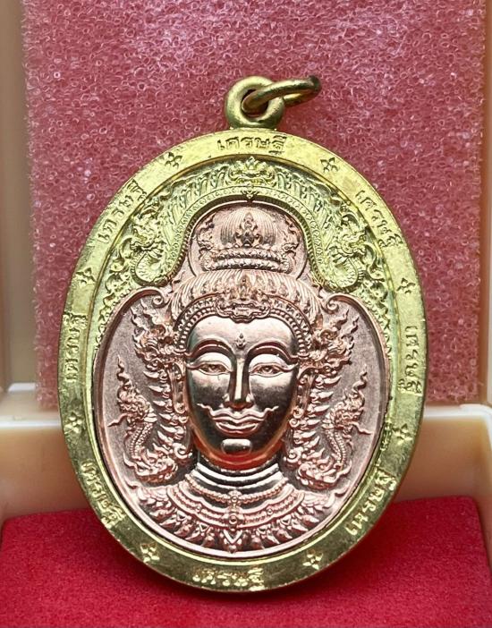 เหรียญพ่อปู่ เจ้าปู่ศรีสุทโธ เหรียญเศรษฐีศรีสุทโธ ๒๕๖๖ วัดห้วยหินแหบ จังหวัดบึงกาฬ