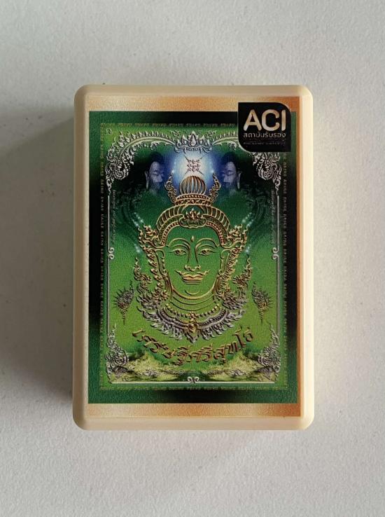 เหรียญพ่อปู่ เจ้าปู่ศรีสุทโธ เหรียญเศรษฐีศรีสุทโธ ๒๕๖๖ วัดห้วยหินแหบ จังหวัดบึงกาฬ