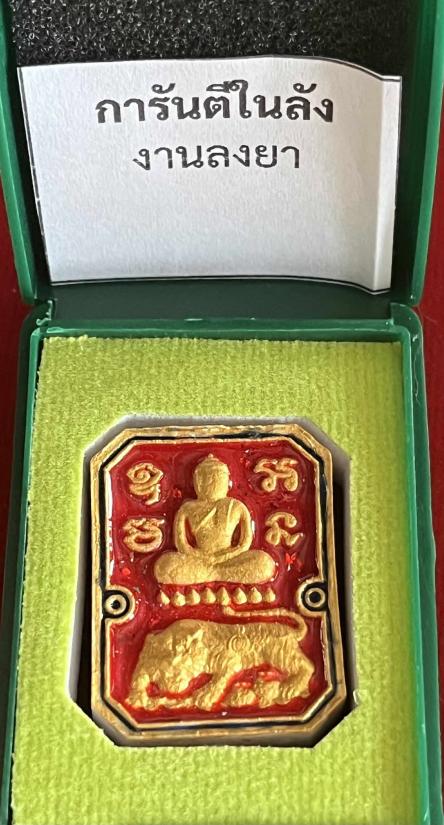 เสือเรียกทรัพย์ หลวงปู่ประเสริฐ .อุบลราชธานีหลวงปู่มหาศิลาหลวงพ่อสุริยันต์พระอาจารย์ต้อม หลวงปู่จื่อ