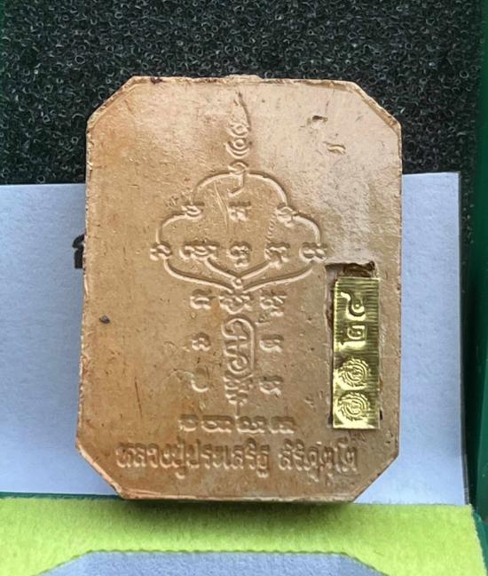 เสือเรียกทรัพย์ หลวงปู่ประเสริฐ .อุบลราชธานีหลวงปู่มหาศิลาหลวงพ่อสุริยันต์พระอาจารย์ต้อม หลวงปู่จื่อ