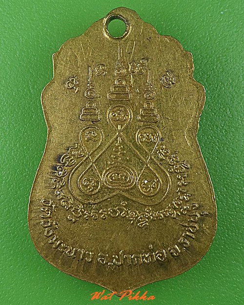 เหรียญหลวงพ่อส่วน วัดวังมะนาว ราชบุรี .925.*