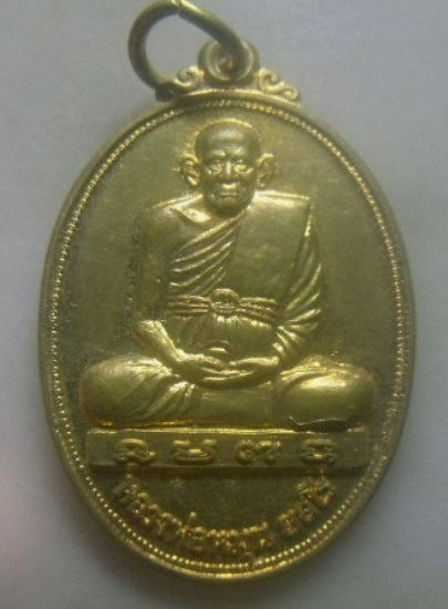 **เบา​ๆ​**เหรียญหลวงพ่อหมุน วัดเขาแดง ก่อสร้างสวนสาธารณะฯ รูปเหมือน จ.พัทลุง ปี ๒๕๕๓**ตอกโค้ด สวยๆ