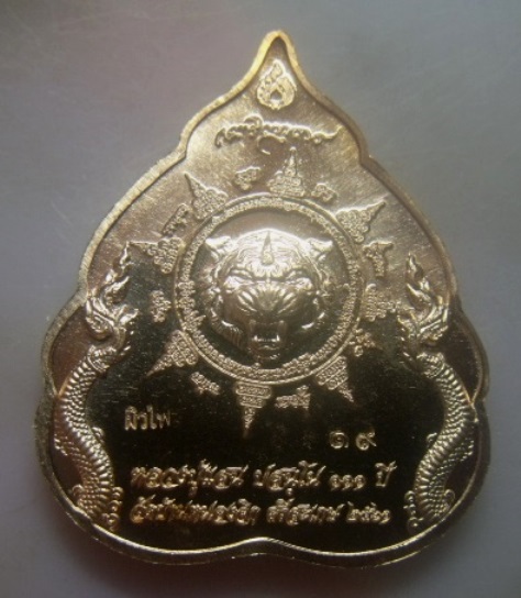 **เบา​ๆ​**เหรียญเจริญพร แสน ๙ หน้า ใบโพธิ์ “รุ่นแรก” หลวงปู่แสน ปสนฺโน วัดบ้านหนองจิก**ตอกโค้ด สวยๆ