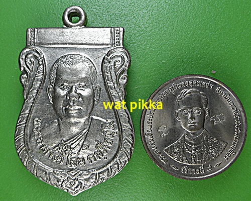 เหรียญรุ่น๑พระอาจารย์โฉม วัดบ้านใหญ่ โคราช .977.*