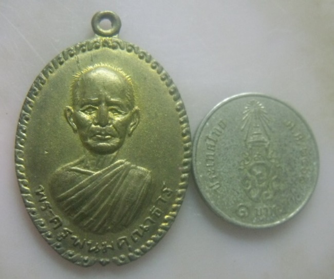**เบา​ๆ​**เหรียญพระครูพนมคุณาธาร วัดห้วยสะพาน อ.พนมทวน จ.กาญจนบุรี ปี ๒๕๑๘**สวยๆ