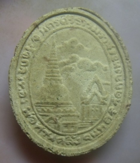 **เบา​ๆ​**พระผงรูปเหมือน พ่อท่านคลิ้ง วัดถลุงทอง จ.นครศรีฯ**หลังพระธาตุเจดีย์ สวยๆ