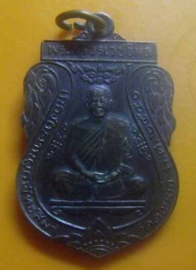 **เบา​ๆ​**เหรียญเสมาพระครูวรเวชวิมล วัดดอนยอ ดอนตูม จ.นครปฐม ปี ๒๕๔๐**หลังยันต์ สวยๆ