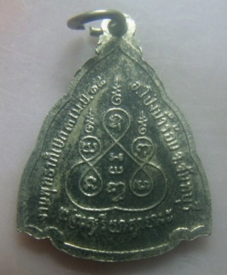 **เบา​ๆ​**เหรียญพระพุทธ วัดตามูล อ.โป่งน้ำร้อน จ.จันทบุรี ปี.๒๕๑๘**กะไหล่เงิน สวยๆ 