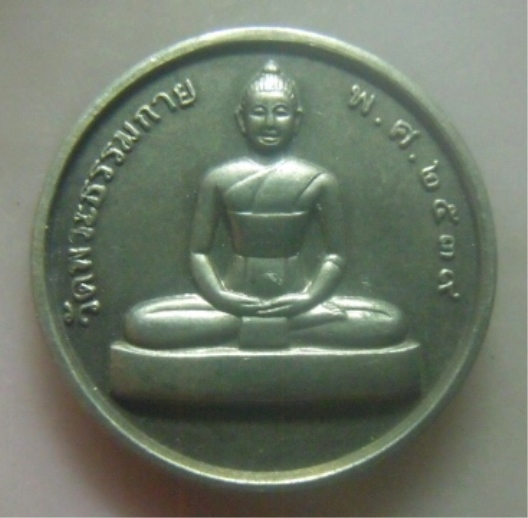 **เบา​ๆ​**เหรียญพระธรรมกาย หลวงพ่อสด ผู้ค้นพบวิชาธรรมกาย วัดพระธรรมกาย ปี ๒๕๓๙**อัลปาก้า สวยๆ