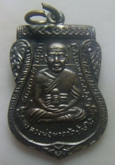 **เบา​ๆ​**เหรียญเสมาหน้าเลื่อนหลวงปู่ทวด รุ่นเลื่อนยศ หมดหนี้ อ.แดง วัดไร่ จ.ปัตตานี ปี๒๕๔๙**สวยๆ