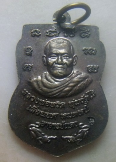 **เบา​ๆ​**เหรียญเสมาหน้าเลื่อนหลวงปู่ทวด รุ่นเลื่อนยศ หมดหนี้ อ.แดง วัดไร่ จ.ปัตตานี ปี๒๕๔๙**สวยๆ