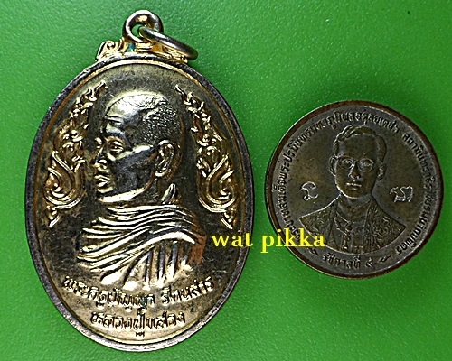 เหรียญหลวงพ่อแสวง วัดศาลาลำดวน สระแก้ว .1045.*