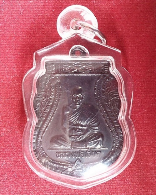 เหรียญเสมาเสาร์5 3จาร หลวงพ่อเอียด วัดไผ่ล้อม ปี39 ตอกโค๊ตด้านหลัง...เคาะเดียวแดง... 