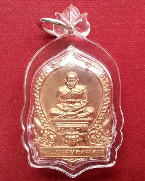 เหรียญเสมาหน้าวัว ที่ระลึกยกช่อฟ้ามณฑป หลวงปู่ทิม วัดพระขาว อยุธยา ปี51...เคาะเดียวแดง...