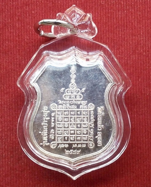 เหรียญอาร์มรุ่น "เพิ่มบำรุงสุข" เนื้อเงิน หลวงพ่อเพิ่ม ปี49 ยันต์เมตตา ตอก 2โค๊ต...เคาะเดียวแดง...