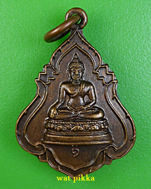 เหรียญพระพุทธรุ่น๑หลวงพ่อเล็ก วัดทำนบ อ่างทอง *.1126.*