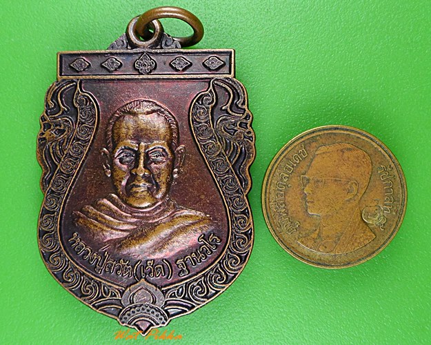 เหรียญหลวงปู่สวัต วัดบ้านตาโอ่ง อุบลราชธานี .1177.*