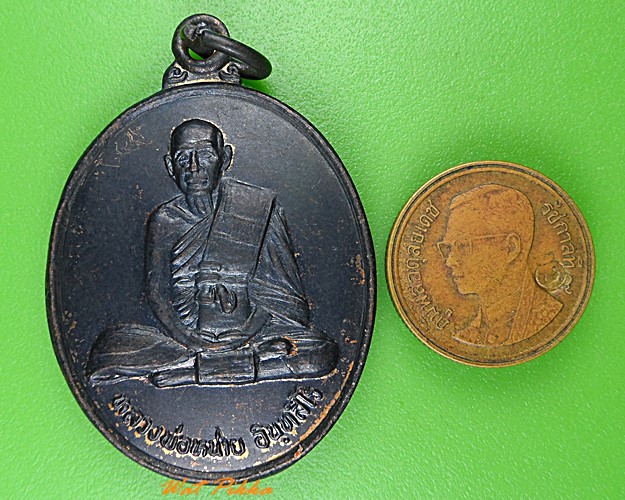 เหรียญหลวงปู่หน่าย วัดบ้านแจ้ง ออกวัดพฤกษะวัน พิจิตร .1199.*