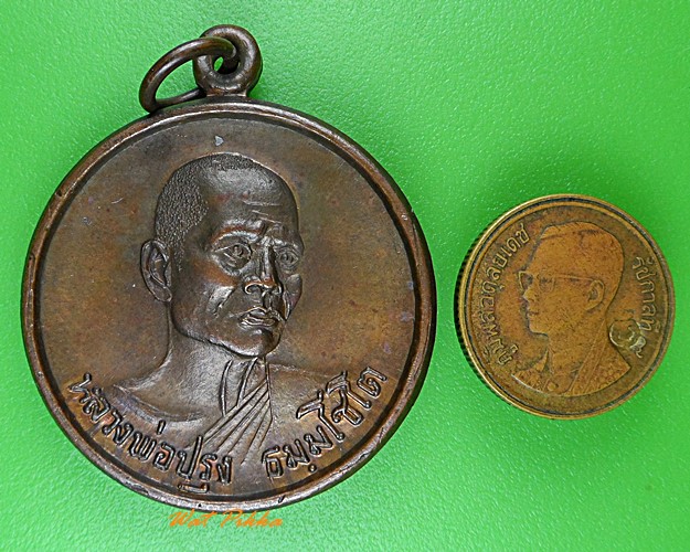 เหรียญหลวงพ่อปรุง ธมฺมโชโต .1265.*