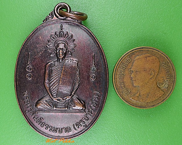 เหรียญครูบาคำตัน วัดท่าสายโทรเลข ตาก .1154.*