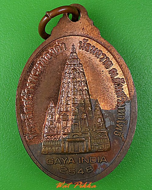 เหรียญพระพุทธเมตตา .1473.*