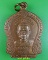 เหรียญหลวงพ่อทองเบิ้ม วัดวังยาว ประจวบคีรีขันธ์ .1519.*