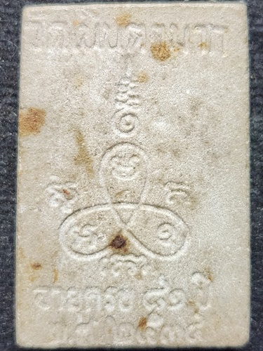 วัดเนินตามาก จังหวัดชลบุรี สมเด็จพุทธซ้อน หลวงปู่ม่น อายุครบ 81 ปี 2534