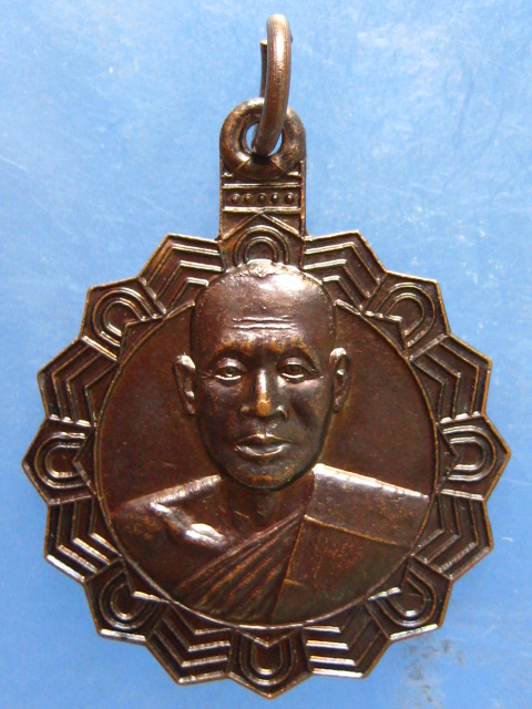 เหรียญหลวงพ่อจันทร์ วัดคั่นกระได ประจวบฯ