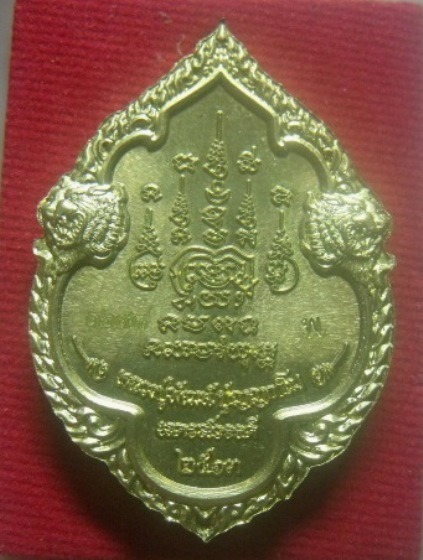 **เบา​ๆ​**เหรียญ ๕ พยัคฆ์รวยชนะจน หลวงพ่อพัฒน์ วัดห้วยด้วน จ.นครสวรรค์ ปี ๒๕๖๓**กล่องเดิม สวยๆ