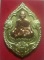**เบา​ๆ​**เหรียญ ๕ พยัคฆ์รวยชนะจน หลวงพ่อพัฒน์ วัดห้วยด้วน จ.นครสวรรค์ ปี ๒๕๖๓**กล่องเดิม สวยๆ