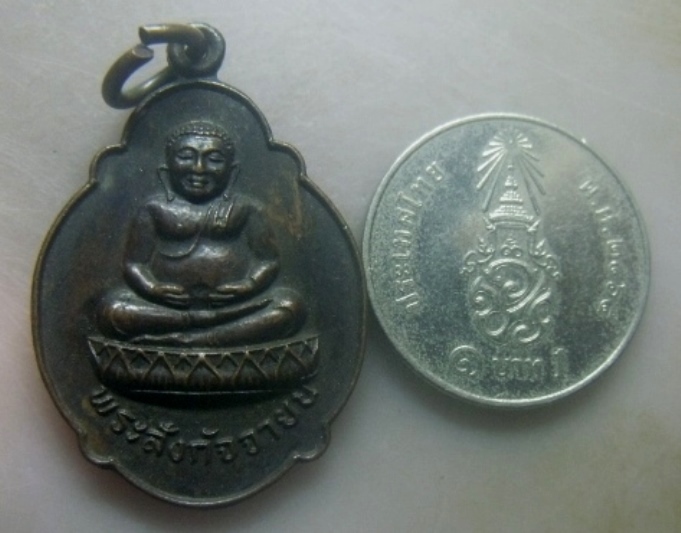 **เบาๆ**เหรียญพระสังกัจจายน์ หลังครูใหญ่เพ็ชรฉลูกรรณ์ มหาลาภ วัดคฤหบดี กทม. ปี ๒๕๒๒**สวยๆ