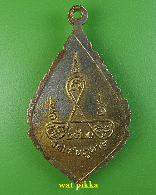 เหรียญหลวงพ่อโต วัดแสนภูดาษ ฉะเชิงเทรา .1730.*