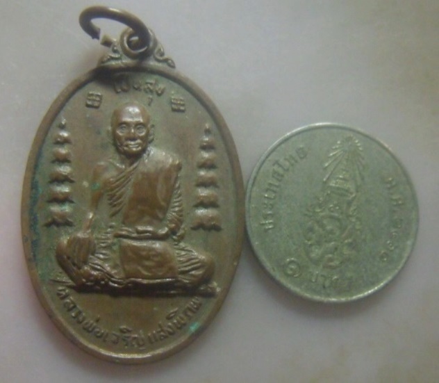 **เบา​ๆ​**เหรียญเป็นสุข หลวงพ่อเจริญ แสงพิภพ วัดเขาวงกฎ จ.ลพบุรี ปี ๒๕๑๗**หลังยันต์ สวยๆ 