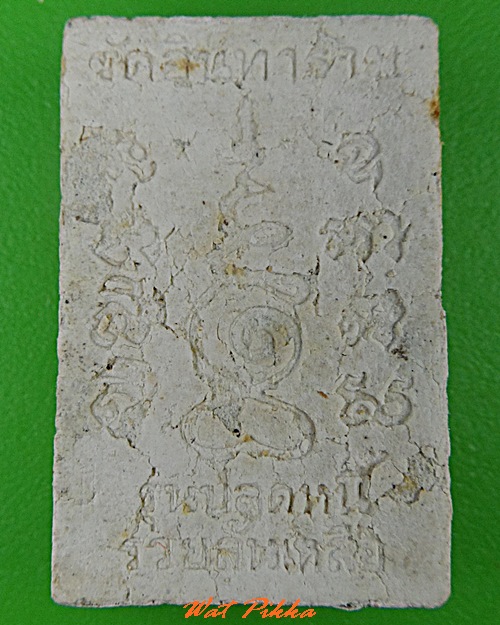 สมเด็จหลวงพ่อแดง วัดอินทาราม สมุทรสงคราม .1757.*