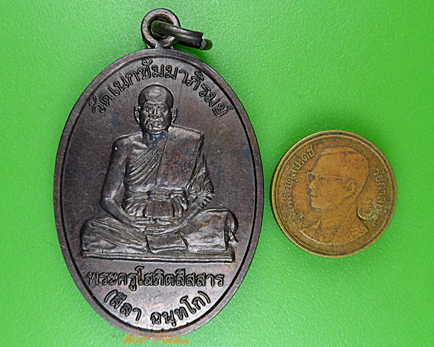 เหรียญรุ่นแรกหลวงพ่อสีลา วัดเนกขัมมาภิรมย์ ขอนแก่น .1763.*