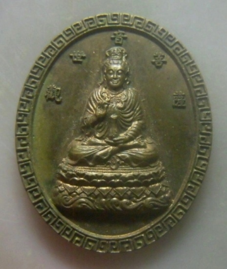**เบาๆ**เหรียญเจ้าแม่กวนอิม หลังพระฤาษีประไลยะโกฏิ ที่ระลึกสร้างปี ๒๕๔๔**สวยๆ