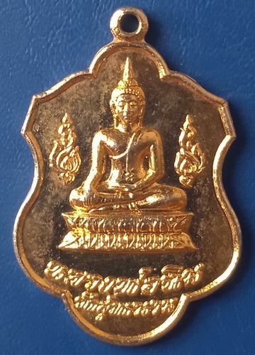 เหรียญหลวงพ่อฉิม วัดสุทธาราม สำเหร่ ปี2519